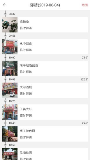 祺智管家軟件 v1.0.27 安卓版 2