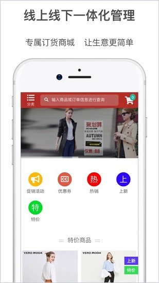夢想云訂貨平臺 v20230818 安卓版 0