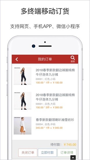 夢想云訂貨平臺 v20230818 安卓版 2