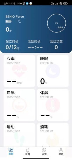 笨鳥運(yùn)動(dòng)app下載