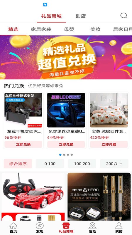 享禮平臺 v3.0.17 安卓版 0