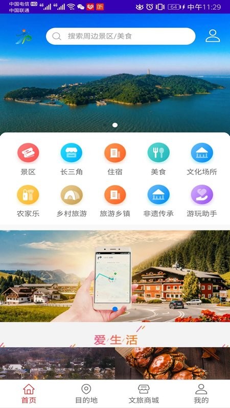 文旅合肥最新版 v1.0.2 安卓版 1