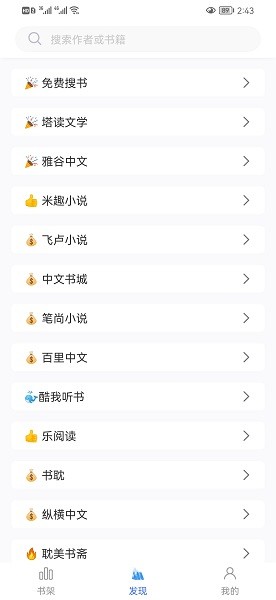 冰川小說(shuō)最新版 v3.2.1 官方安卓版 0