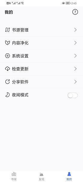 冰川小說(shuō)最新版 v3.2.1 官方安卓版 1