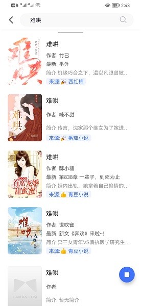 冰川小說(shuō)最新版 v3.2.1 官方安卓版 2
