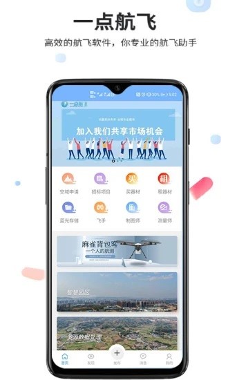 一點(diǎn)航飛0