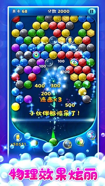 糖果樂(lè)消消增強(qiáng)版 v1.0 安卓版 0