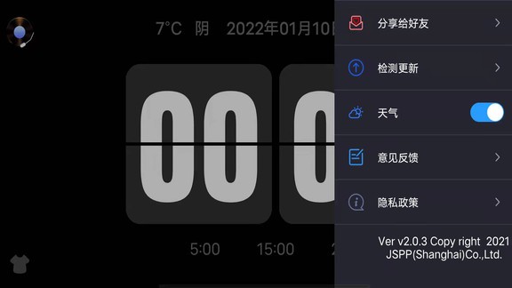 flipclock翻頁時鐘 v4.0.0 最新版 1