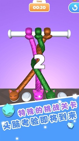 解開那些繩子 v0.1 安卓版 0