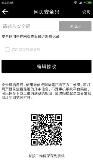 雙卡助手 v8.5.3 安卓版 1