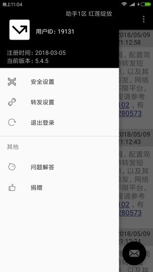 雙卡助手軟件