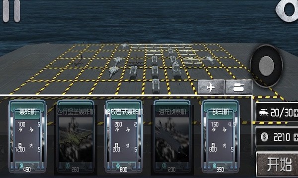 炮擊高手游戲 v1.0 安卓版 1