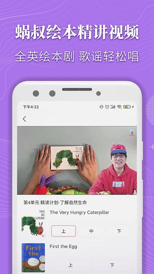 蝸牛繪本故事最新版 v2.0.7 安卓版 1