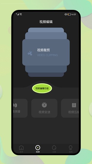 提字器助手 v 1.1 安卓版 1