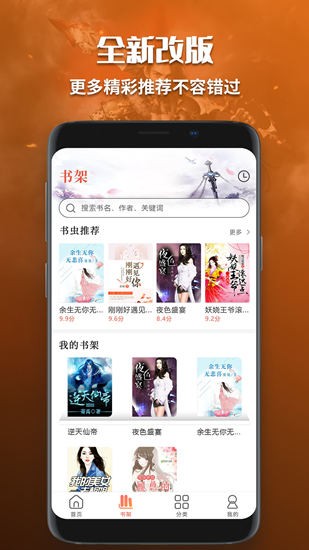 有聲小說(shuō)免費(fèi)聽(tīng)書軟件 v1.0 安卓版 0