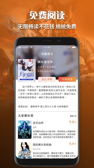 有聲小說(shuō)免費(fèi)聽(tīng)書軟件下載