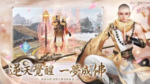 仙夢(mèng)如歌手游(仙夢(mèng)如歌) v1.0.7 安卓官方版 2