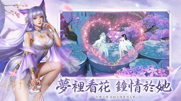 仙夢(mèng)如歌手游(仙夢(mèng)如歌) v1.0.7 安卓官方版 3