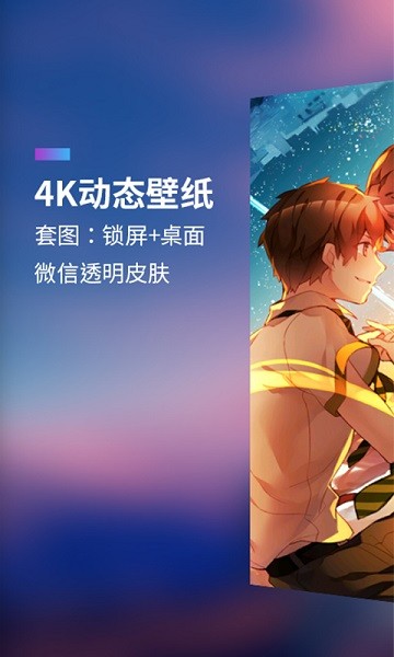 透明屏幕壁紙精靈app v1.3.7 最新版 0