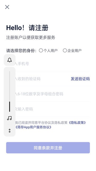 簡(jiǎn)存電子存證系統(tǒng) v1.0.0 安卓版 0