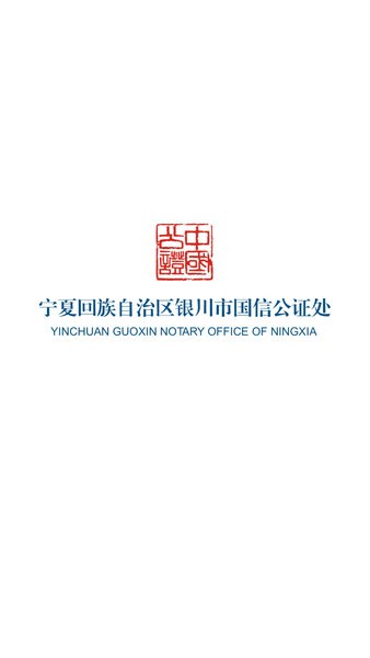 簡(jiǎn)存電子存證系統(tǒng) v1.0.0 安卓版 2