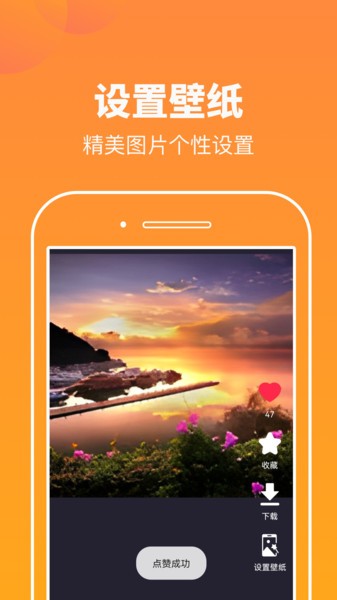 悅看壁紙app v2.0.0 安卓版 3