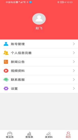 千里云進(jìn)銷存軟件 v3.4.2 安卓版 2