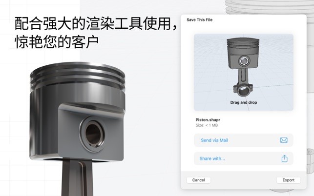 shapr3d手機(jī)版app v8.3.23 最新版 2