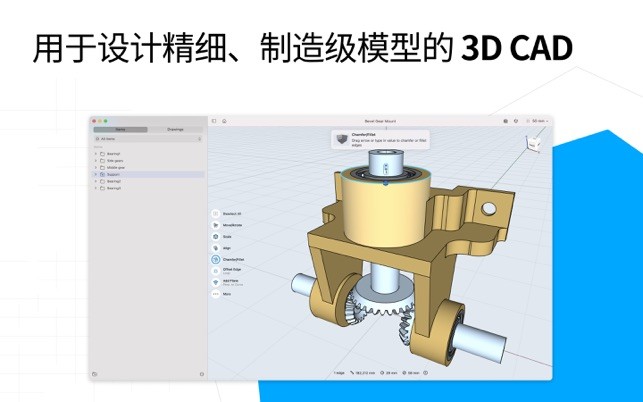 shapr3d手機(jī)版app v8.3.23 最新版 3