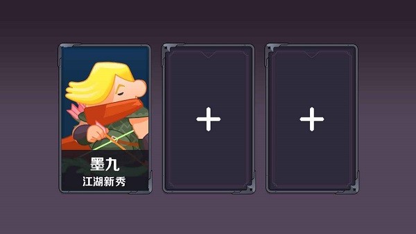 墨色江湖游戲 v1.0 安卓版 1