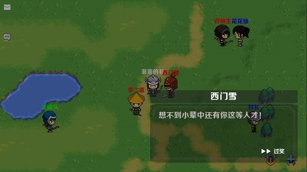 墨色江湖游戲 v1.0 安卓版 3