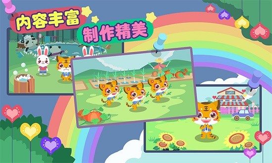 兒童寶寶早教兒歌游戲