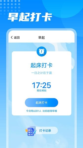 神州計(jì)步軟件 v1.0.0 安卓版 0