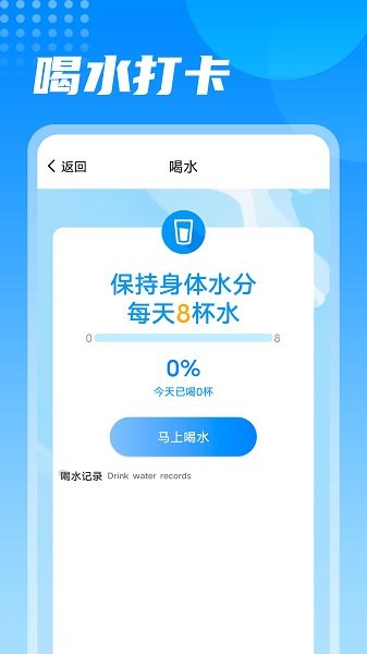 神州計(jì)步軟件 v1.0.0 安卓版 1