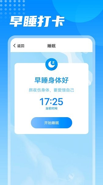 神州計(jì)步軟件 v1.0.0 安卓版 3