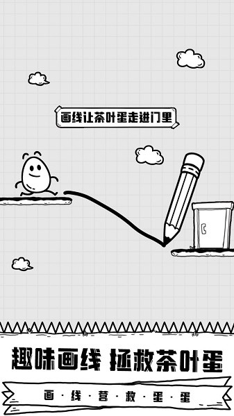 放開茶葉蛋手游 v1.1.4 安卓版 0