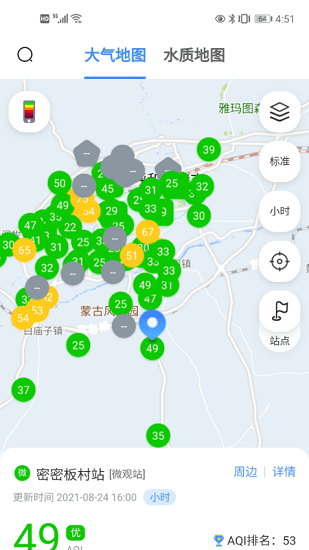 移動環(huán)保管家官方版 v1.3.0 安卓版 1