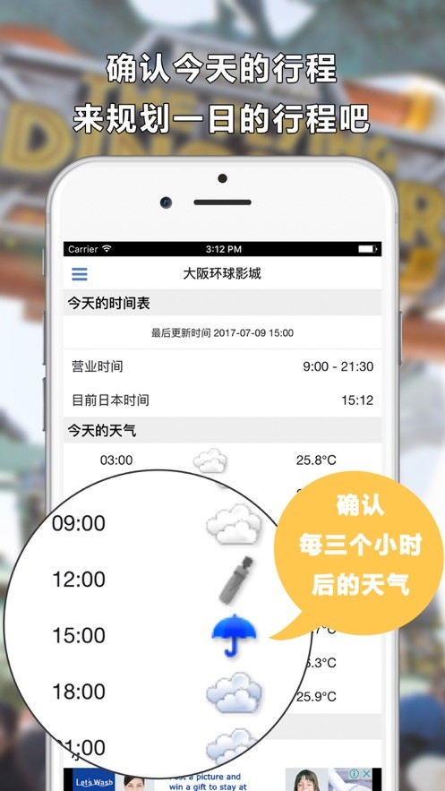 排隊(duì)攻略手機(jī)版 v1.8.6 安卓版 0