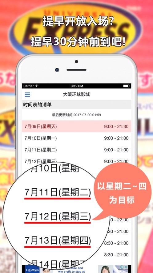 排隊(duì)攻略app下載