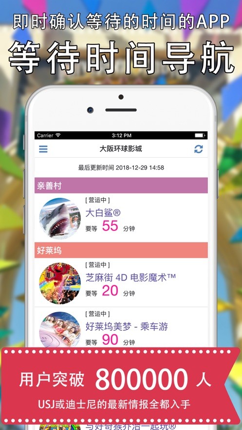 排隊(duì)攻略手機(jī)版 v1.8.6 安卓版 2