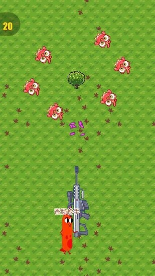 香腸槍手派對小游戲 v1.0.1 安卓版 0