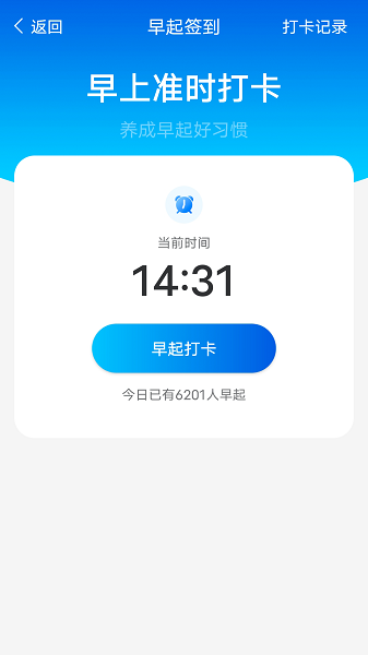 數(shù)數(shù)每日計步最新版 v1.0.0 安卓版 0