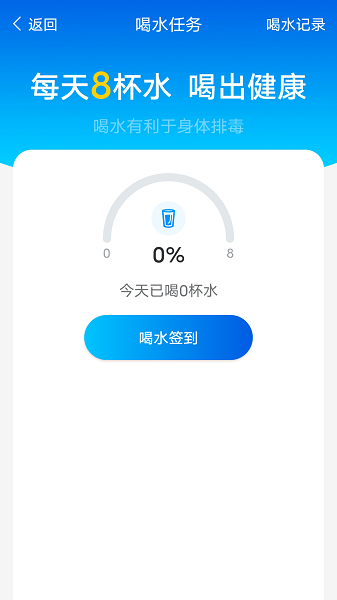 數(shù)數(shù)每日計步最新版 v1.0.0 安卓版 3