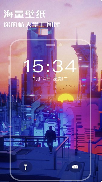 超高清壁紙控app v1.0.3 安卓版 0