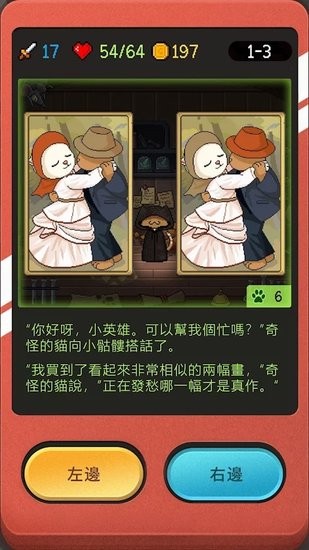 小骷髏大冒險手游 v1.0.19 安卓版 2