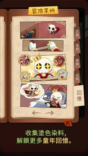 小骷髏大冒險手游 v1.0.19 安卓版 0