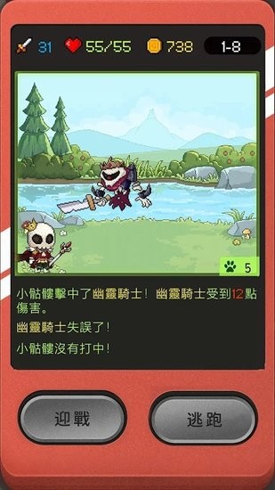 小骷髏大冒險手游 v1.0.19 安卓版 1