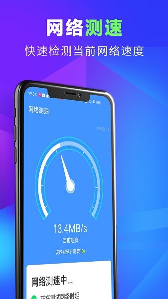 源源超級清理王 v1.0.0 安卓版 3