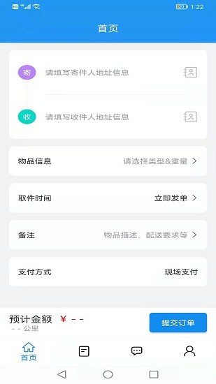 萬(wàn)寶優(yōu)配平臺(tái) v1.3.0 安卓版 1