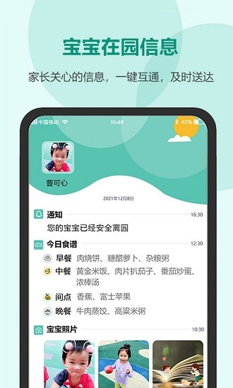芳草教育家長版 v2.0.0 安卓版 1